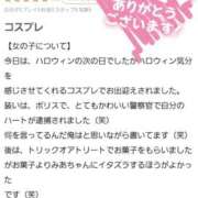 ヒメ日記 2025/11/02 21:20 投稿 みあ Beppin house