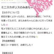 ヒメ日記 2025/11/02 21:33 投稿 みあ Beppin house