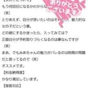 ヒメ日記 2025/11/09 19:30 投稿 みあ Beppin house