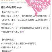 ヒメ日記 2025/11/09 19:50 投稿 みあ Beppin house