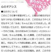 ヒメ日記 2025/11/09 20:31 投稿 みあ Beppin house