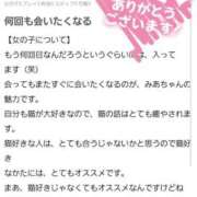 ヒメ日記 2025/11/16 11:26 投稿 みあ Beppin house