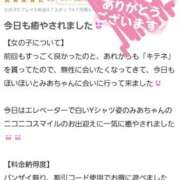 ヒメ日記 2025/11/17 20:30 投稿 みあ Beppin house