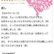 ヒメ日記 2025/11/24 11:30 投稿 みあ Beppin house