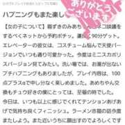 ヒメ日記 2025/11/28 08:20 投稿 みあ Beppin house