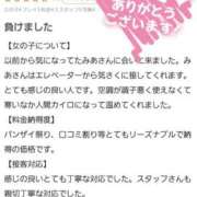 ヒメ日記 2025/11/30 12:01 投稿 みあ Beppin house