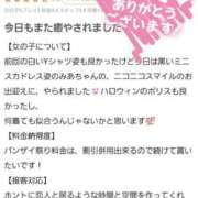 ヒメ日記 2025/11/30 12:31 投稿 みあ Beppin house