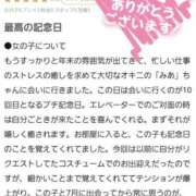 ヒメ日記 2025/11/30 13:04 投稿 みあ Beppin house