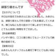 ヒメ日記 2025/12/08 08:21 投稿 みあ Beppin house