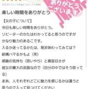 ヒメ日記 2025/12/08 09:00 投稿 みあ Beppin house