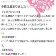 ヒメ日記 2025/12/08 10:23 投稿 みあ Beppin house