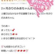 ヒメ日記 2025/12/14 12:00 投稿 みあ Beppin house