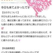 ヒメ日記 2025/12/15 22:11 投稿 みあ Beppin house