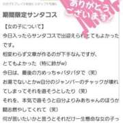 ヒメ日記 2025/12/20 16:20 投稿 みあ Beppin house