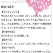 ヒメ日記 2025/12/29 19:20 投稿 みあ Beppin house