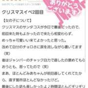 ヒメ日記 2025/12/29 19:50 投稿 みあ Beppin house