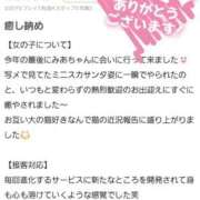 ヒメ日記 2025/12/29 20:04 投稿 みあ Beppin house