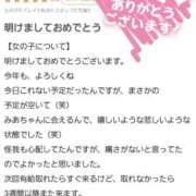 ヒメ日記 2026/01/03 23:40 投稿 みあ Beppin house