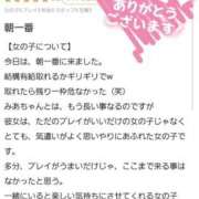 ヒメ日記 2026/01/11 14:10 投稿 みあ Beppin house