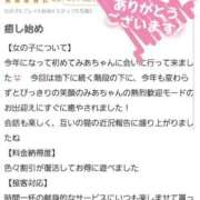 ヒメ日記 2026/01/11 14:20 投稿 みあ Beppin house