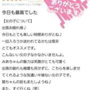 ヒメ日記 2026/01/26 20:31 投稿 みあ Beppin house