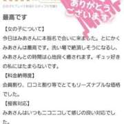 ヒメ日記 2026/02/01 17:20 投稿 みあ Beppin house