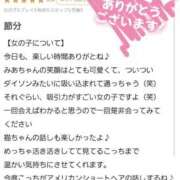 ヒメ日記 2026/02/01 17:30 投稿 みあ Beppin house