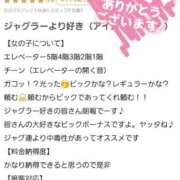 ヒメ日記 2026/02/13 07:50 投稿 みあ Beppin house