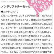 ヒメ日記 2026/02/19 21:34 投稿 みあ Beppin house