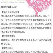 ヒメ日記 2026/03/04 21:26 投稿 みあ Beppin house