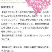 ヒメ日記 2026/03/04 21:30 投稿 みあ Beppin house