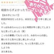 ヒメ日記 2026/03/23 17:00 投稿 みあ Beppin house