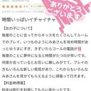 ヒメ日記 2026/04/14 07:40 投稿 みあ Beppin house