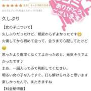 ヒメ日記 2026/04/28 21:30 投稿 みあ Beppin house