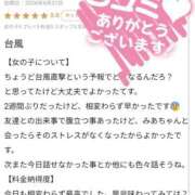 ヒメ日記 2026/06/30 17:50 投稿 みあ Beppin house
