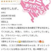 ヒメ日記 2026/07/21 15:30 投稿 みあ Beppin house