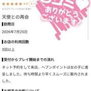 ヒメ日記 2026/07/29 07:22 投稿 みあ Beppin house