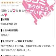 ヒメ日記 2026/07/29 07:50 投稿 みあ Beppin house