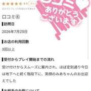 ヒメ日記 2026/07/29 08:20 投稿 みあ Beppin house