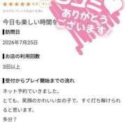 ヒメ日記 2026/07/29 08:33 投稿 みあ Beppin house