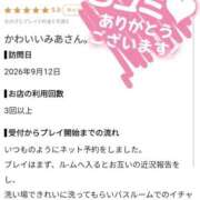 ヒメ日記 2026/09/15 16:50 投稿 みあ Beppin house