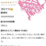 ヒメ日記 2026/09/28 18:20 投稿 みあ Beppin house