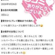 ヒメ日記 2026/09/28 19:01 投稿 みあ Beppin house