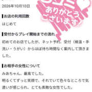 ヒメ日記 2026/10/14 08:21 投稿 みあ Beppin house