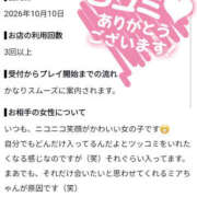 ヒメ日記 2026/10/14 09:12 投稿 みあ Beppin house