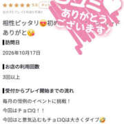 ヒメ日記 2026/10/20 15:50 投稿 みあ Beppin house