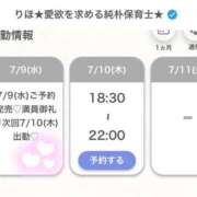 ヒメ日記 2025/07/09 20:09 投稿 りほ★愛欲を求める純朴保育士★ Bell～S級美女お姉様・人妻デリヘル～