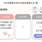 ヒメ日記 2025/07/20 22:04 投稿 りほ★愛欲を求める純朴保育士★ Bell～S級美女お姉様・人妻デリヘル～