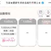 ヒメ日記 2025/07/22 19:00 投稿 りほ★愛欲を求める純朴保育士★ Bell～S級美女お姉様・人妻デリヘル～