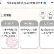 ヒメ日記 2025/08/18 19:37 投稿 りほ★愛欲を求める純朴保育士★ Bell～S級美女お姉様・人妻デリヘル～